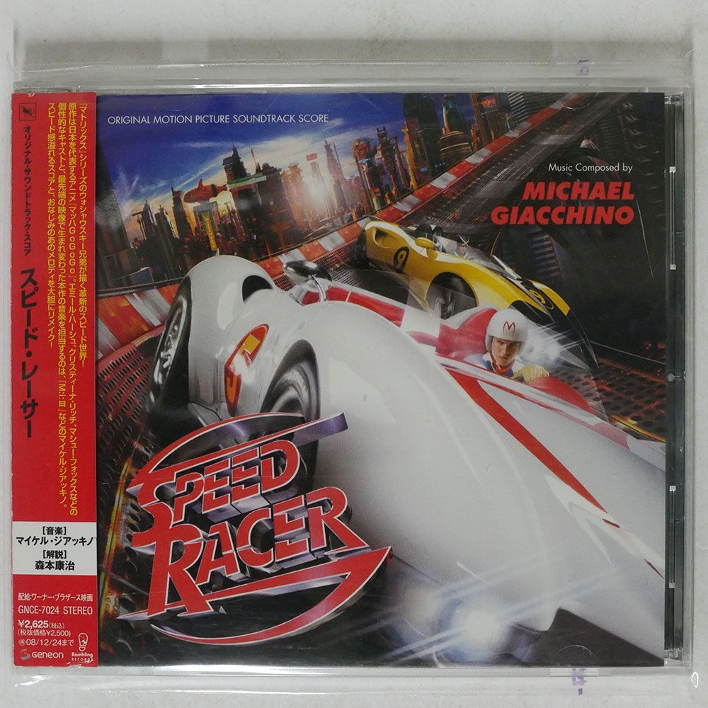 マイケル・ジアッチーノ/オリジナル・サウンドトラック・スコア「スピード・レーサー」/VAR?SE SARABANDE GNCE7024 CD □の画像1