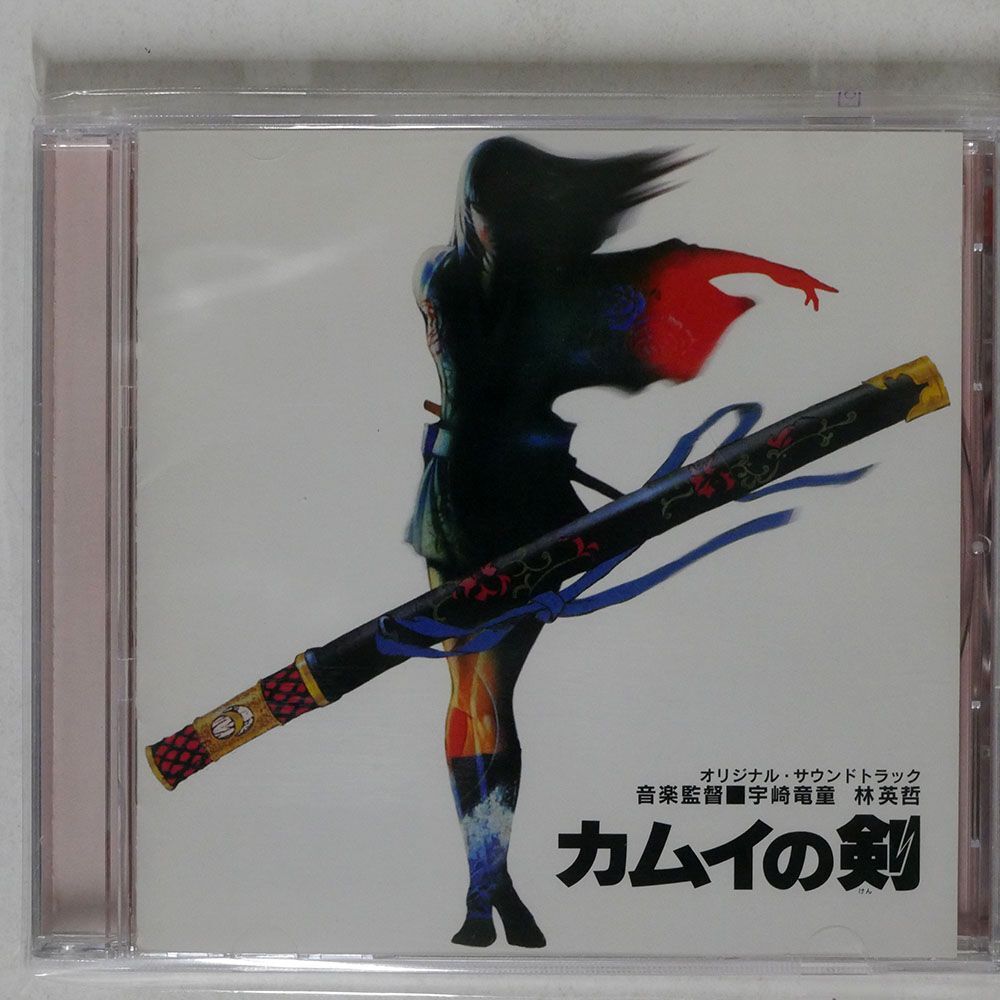 宇崎竜童/「カムイの剣」オリジナル・サウンドトラック/VOLCANO CPC83017 CD □の画像1