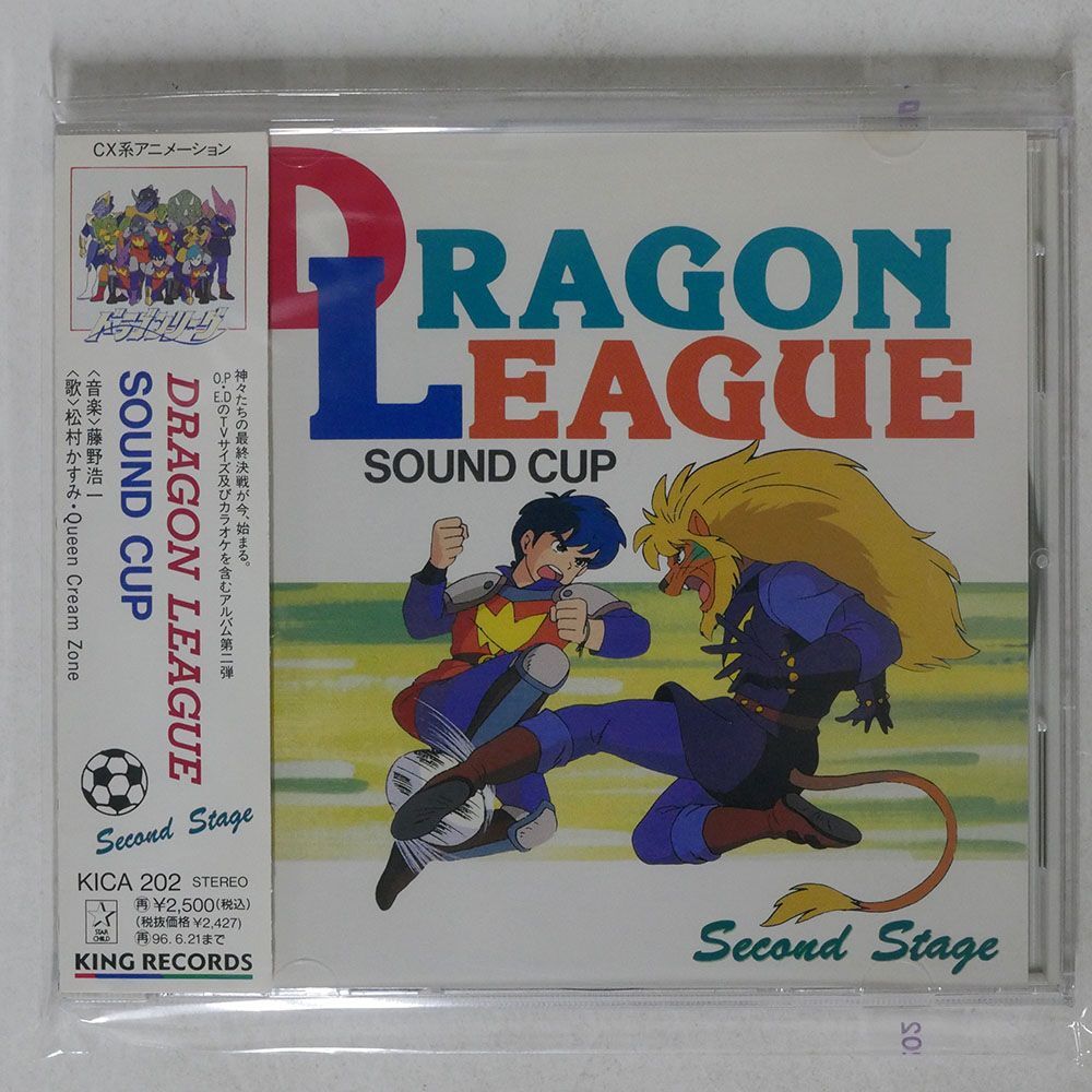 藤野浩一/「ドラゴンリーグ」サウンドカップ・セカンドステージ/キングレコード KICA202 CD □の画像1