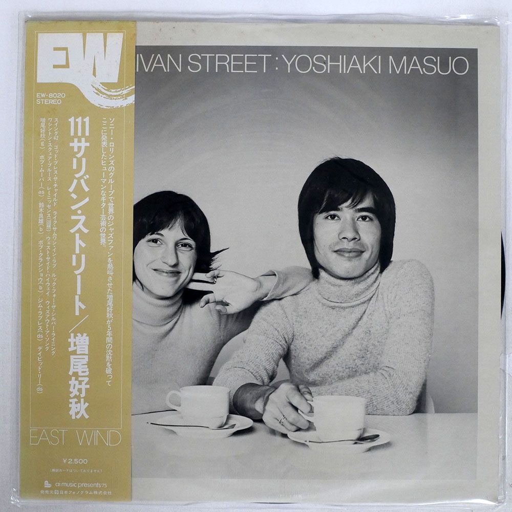 帯付き 増尾好秋/111 SULLIVAN STREET/EAST WIND EW8020 LPの画像1