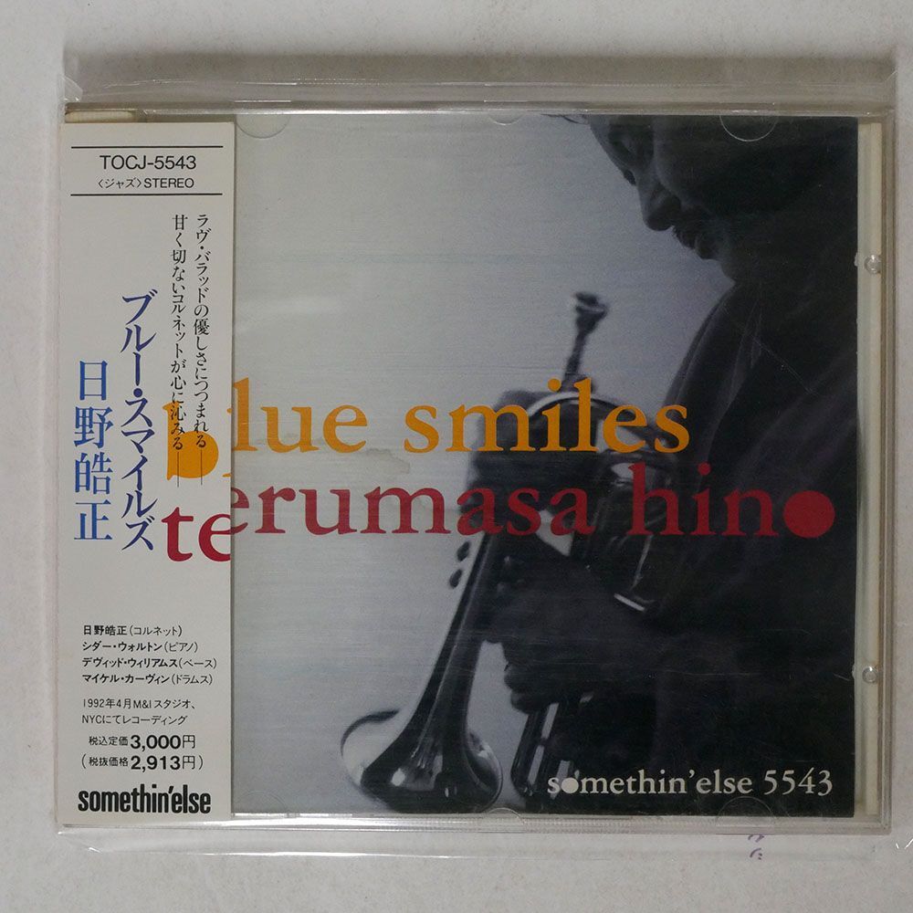 日野皓正/ブルー・スマイルズ/EMIミュージック・ジャパン TOCJ5543 CD □の画像1