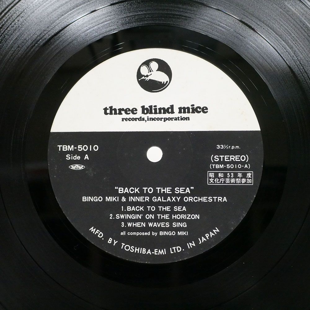 帯付き 三木敏悟＆インナー・ギャラクシー・オーケストラ/BACK TO THE SEA/THREE BLIND MICE TBM5010 LPの画像2