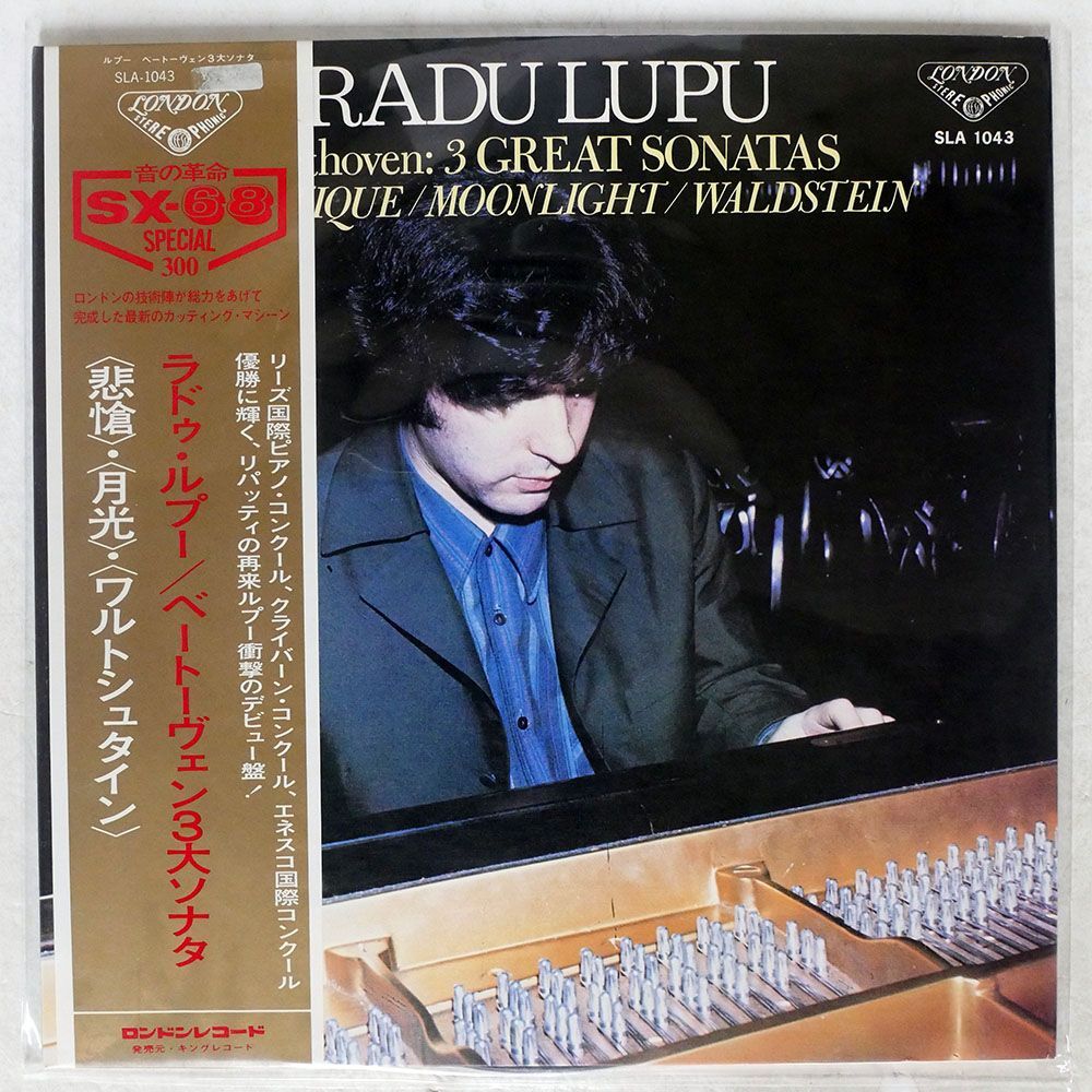 帯付き RADU LUPU/PIANO SONATA OP. 27 NO. 2 "MOONLIGHT"/LONDON SLA1043 LPの画像1