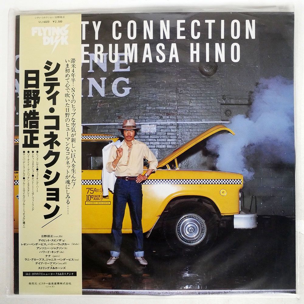 帯付き 日野皓正/シティ・コネクション/FLYING DISK VIJ6020 LP_画像1