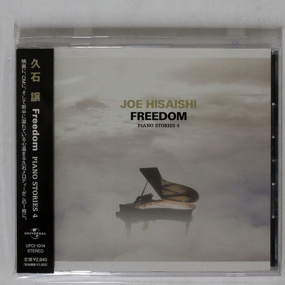 久石譲/FREEDOM?PIANO STORIES 4/ユニバーサルミュージック UPCI1014 CD □の画像1