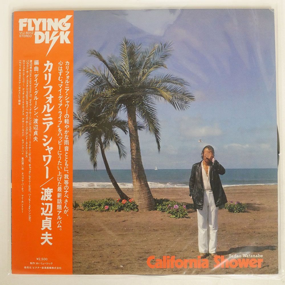 帯付き 渡辺貞夫/カリフォルニア シャワー/FLYING DISK VIJ6012 LPの画像1