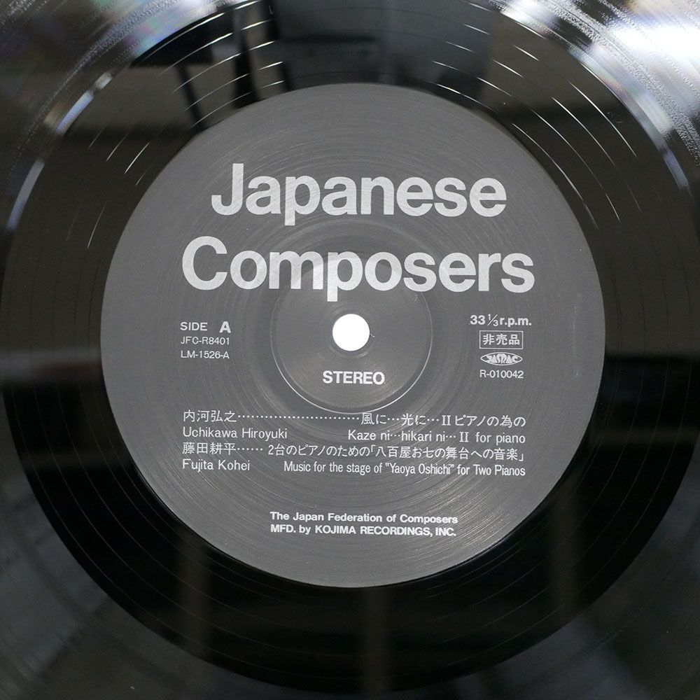 VA/JAPANESE COMPOSERS/THE JAPAN FEDERATION OF COMPOSERS, INC JFC-R8001 LPの画像2