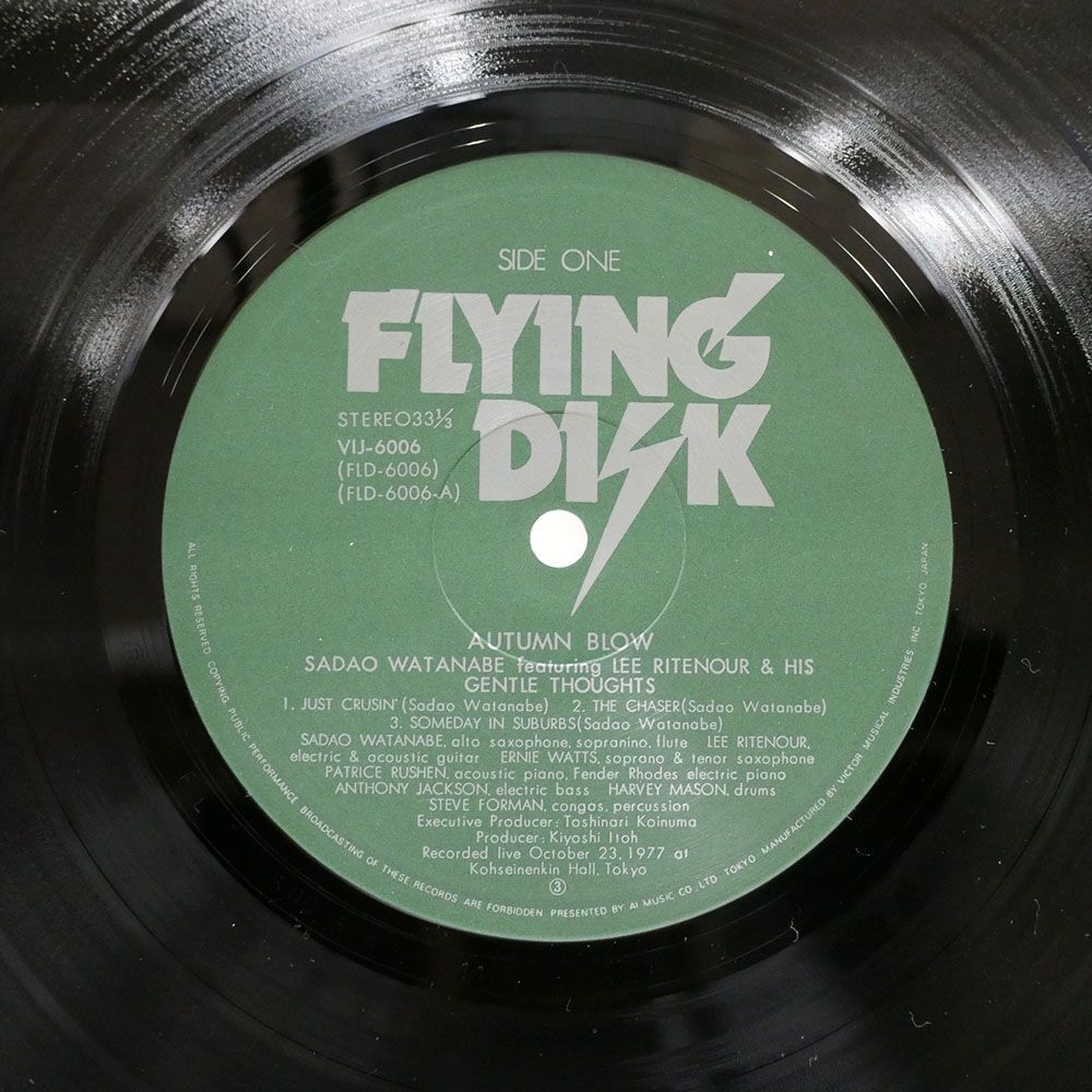 帯付き 渡辺貞夫/AUTUMN BLOW/FLYING DISK VIJ6006 LPの画像2