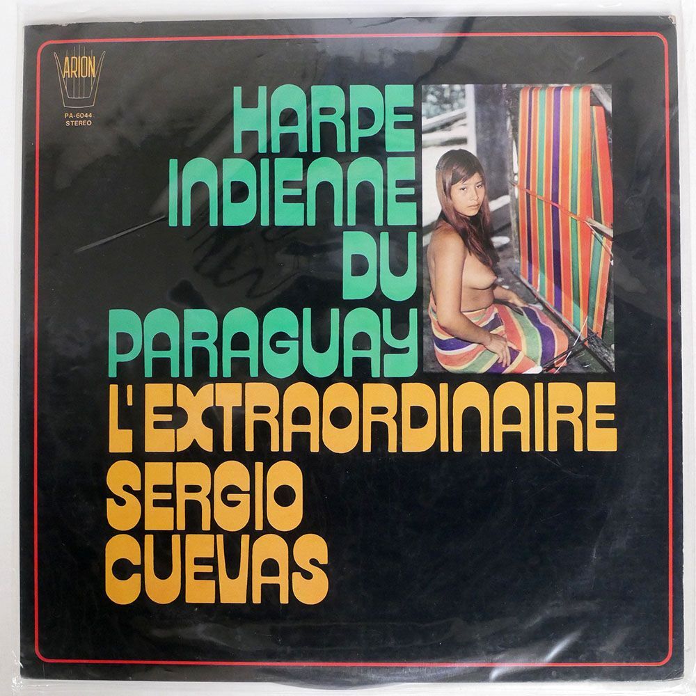 SERGIO CUEVAS/HARPE INDIENNE DU PARAGUAY (L’EXTRAORDINAIRE) パラグアイのインディアン・ハープ: グァラニ族のアルパ/ARION PA6044 LPの画像1