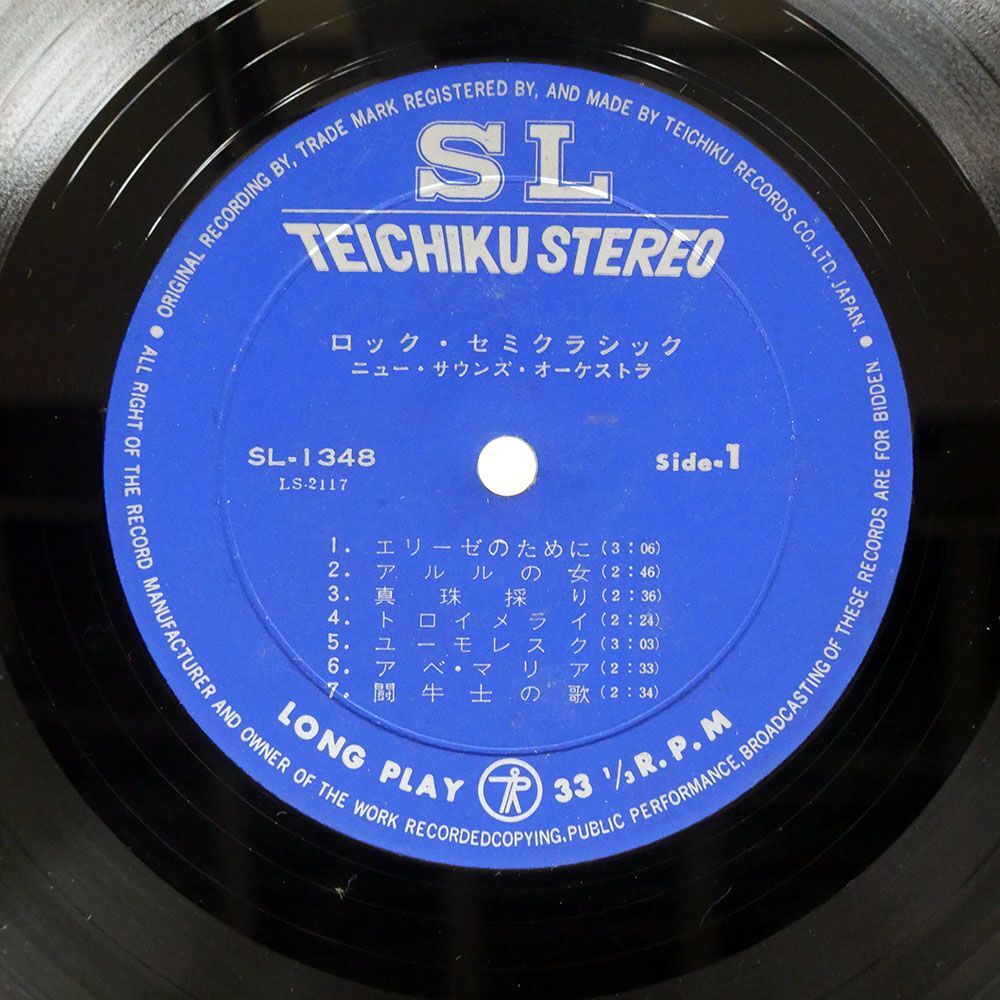帯付き VA/ロック・セミクラシック/TEICHIKU SL1348 LPの画像2