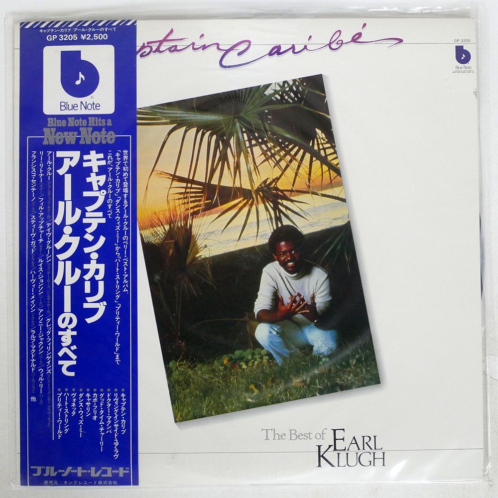 帯付き アール・クルー/CAPTAIN CARIBE - THE BEST OF EARL KLUGH/BLUE NOTE GP3205 LPの画像1