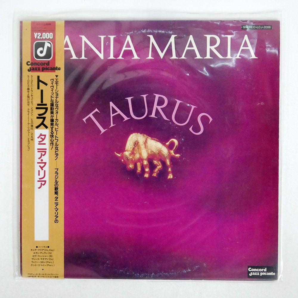 帯付き タニア マリア/トーラス/CONCORD LCJ2006 LPの画像1