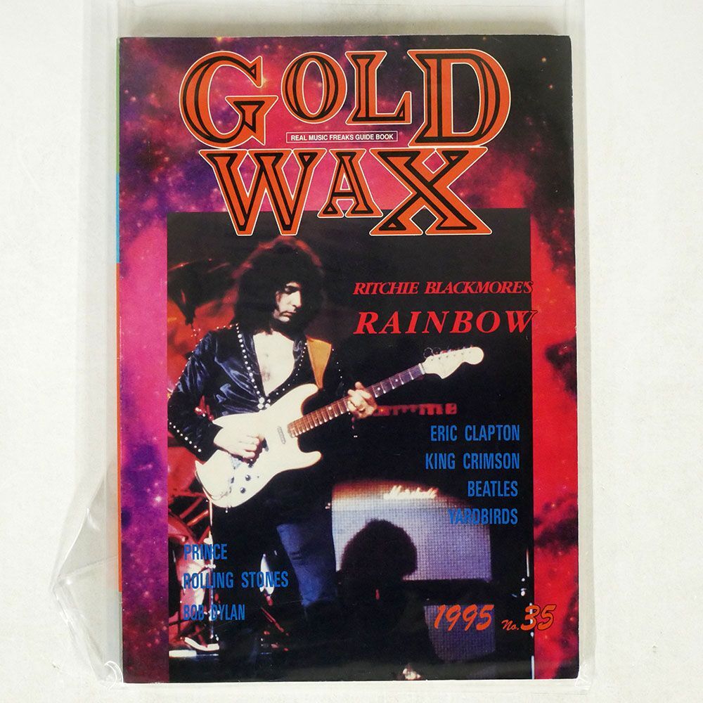 GOLD WAX/1995年 NO.35/バロック出版 NONE 本の画像1