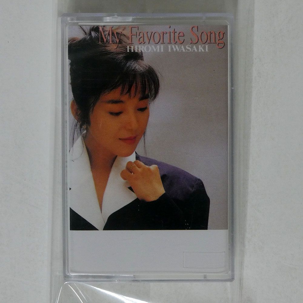 岩崎宏美/MY FAVORITE SONG/OMD J8030-S カセット □の画像1