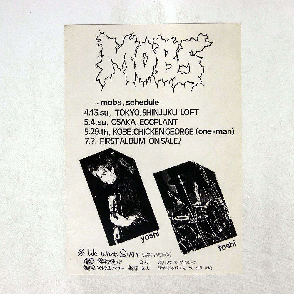 MOBS/イベントフライヤー/NOT ON LABEL NONE その他の画像1