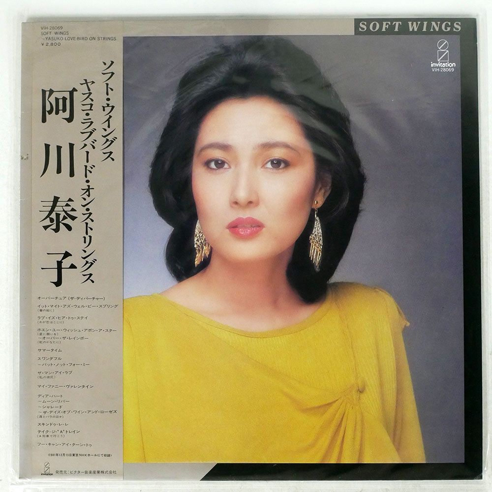 帯付き 阿川泰子/ソフト・ウイングス・ヤスコ・ラブバード・ストリングス/INVITATION VIH28069 LP_画像1