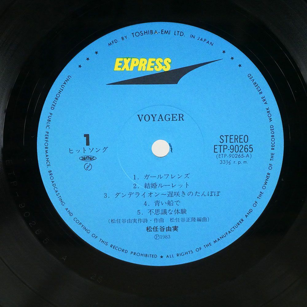 帯付き 松任谷由実/ボイジャー/EXPRESS ETP90265 LP_画像3