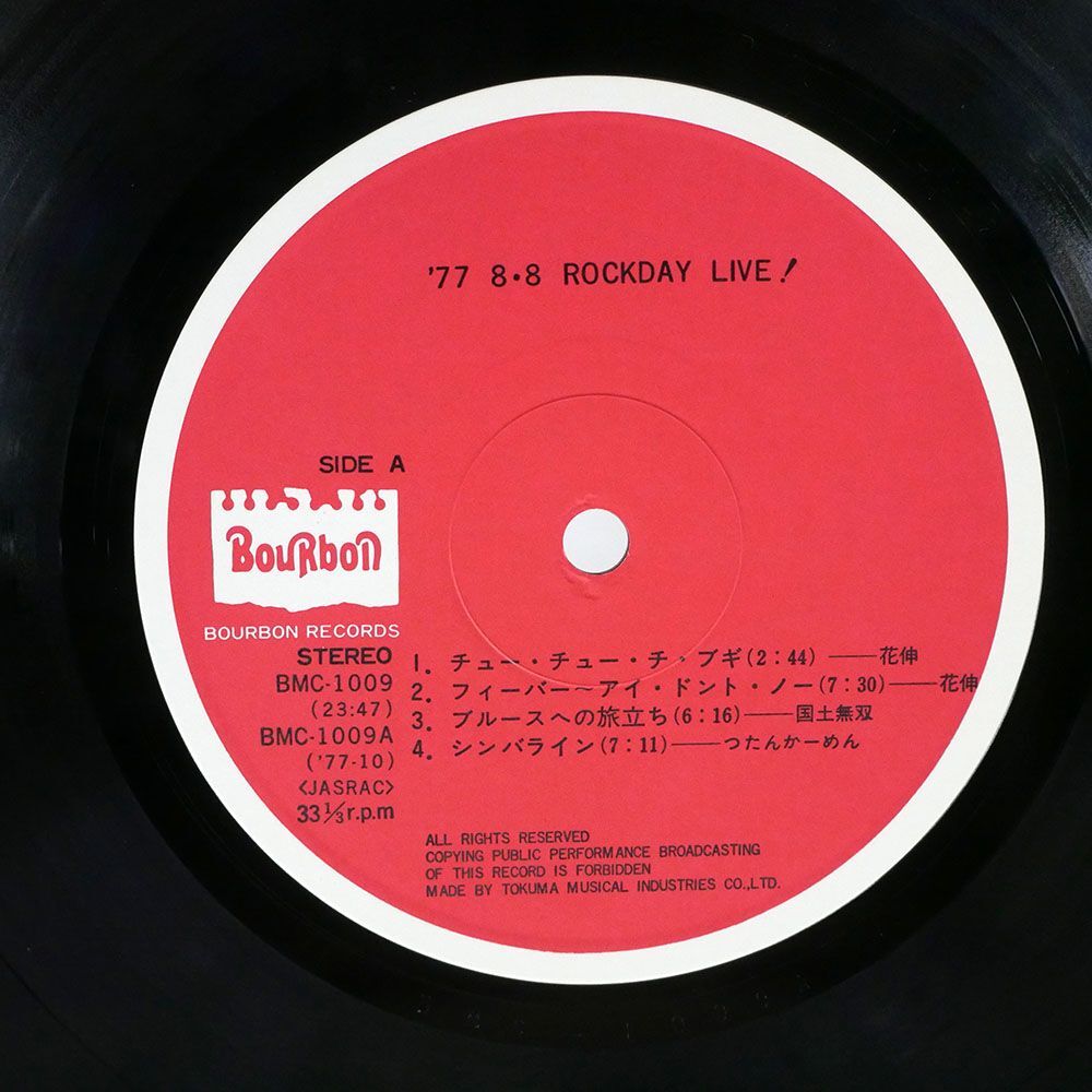 帯付き VA/77 8・8 ROCK DAY LIVE/BOURBON BMC1009 LPの画像2