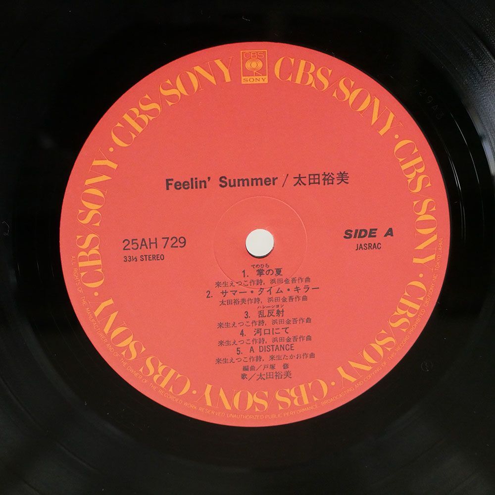 帯付き 太田裕美/FEELIN’ SUMMER/CBSSONY 25AH729 LPの画像2