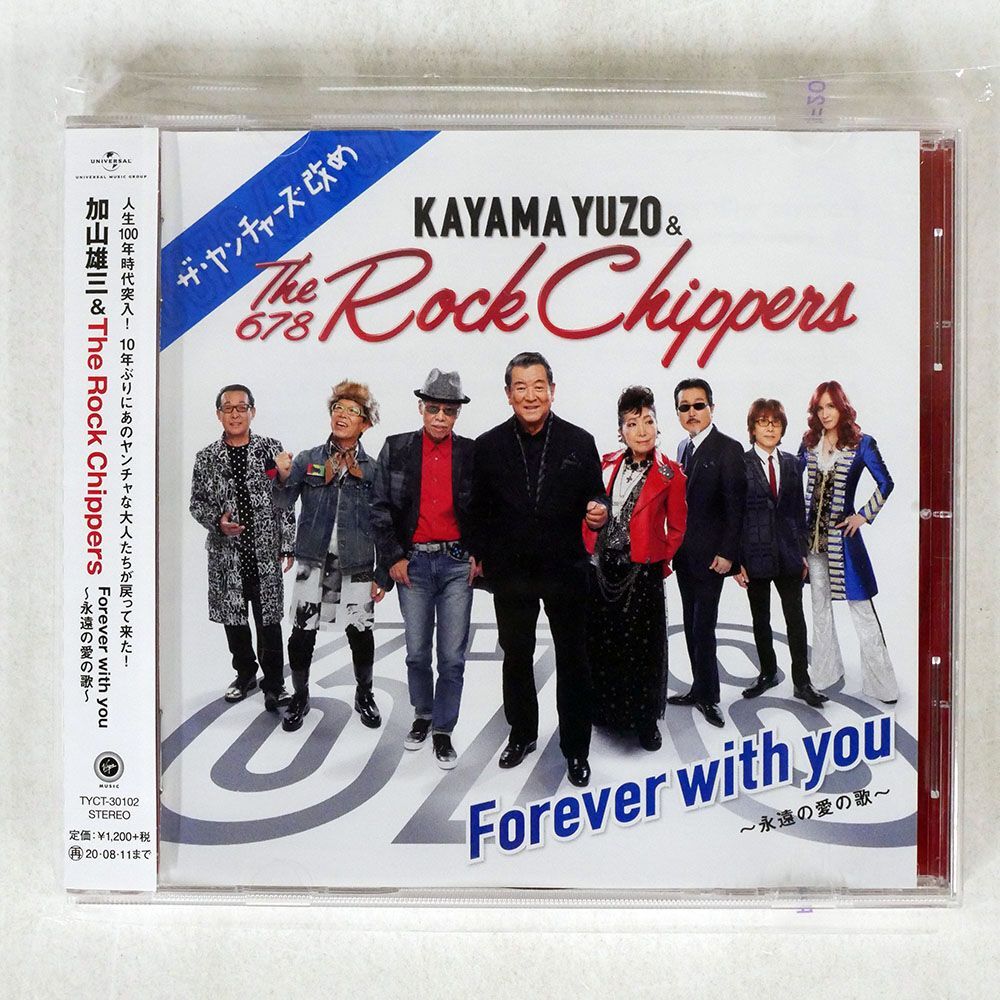 加山雄三＆THE ROCK CHIPPERS/FOREVER WITH YOU~永遠の愛の歌~/ユニバーサルミュージック TYCT-30102 CD □の画像1