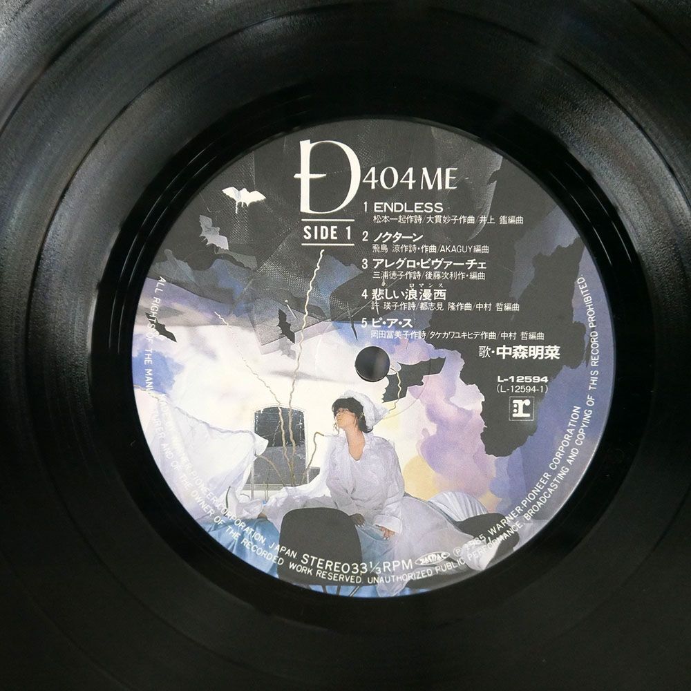 中森明菜/D404ME/REPRISE L12594 LP_画像2