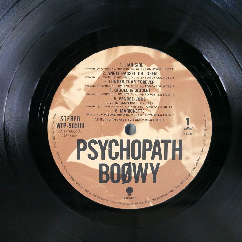 BOOWY/PSYCHOPATH/EASTWORLD WTP90500 LPの画像2