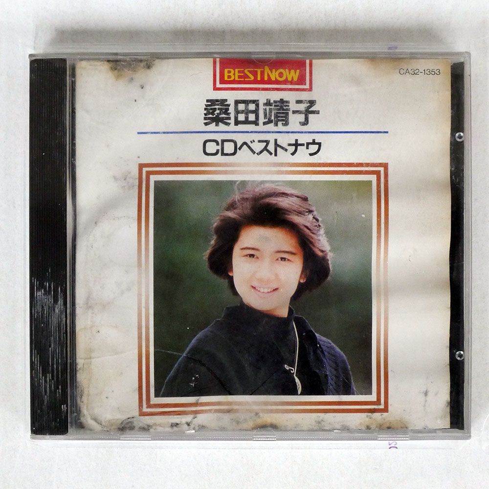 桑田靖子/CDベストナウ/EMIミュージック・ジャパン CA321353 CD □の画像1