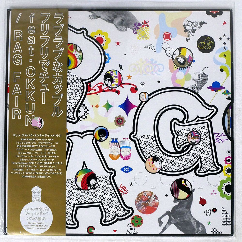 帯付き RAG FAIR/ラブラブなカップル フリフリでチュー/TOY’S FACTORY ACPL001 12_画像1