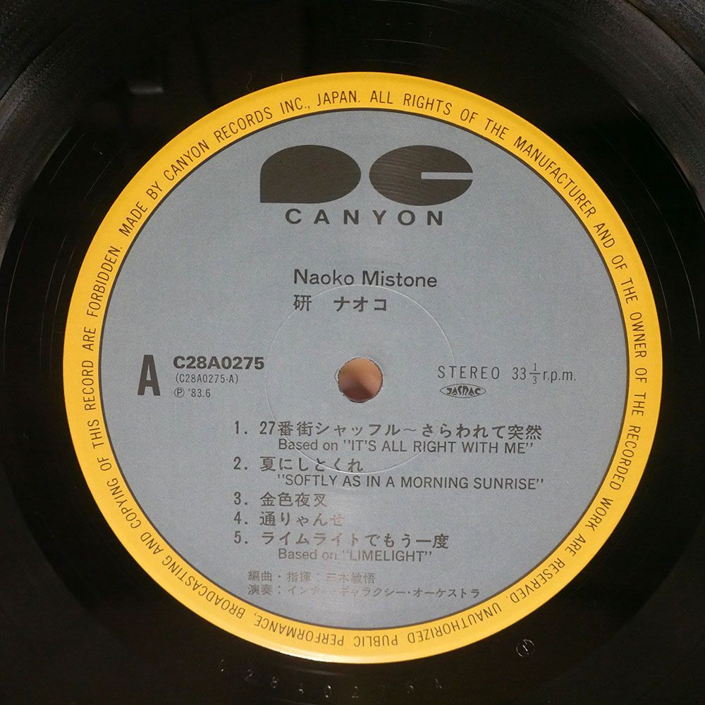 帯付き 研ナオコ/NAOKO MISTONE/CANYON C28A0275 LP_画像2