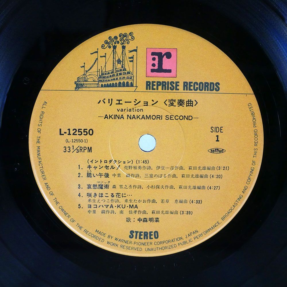 帯付き 中森明菜/バリエーション(変奏曲)/REPRISE L12550 LP_画像3