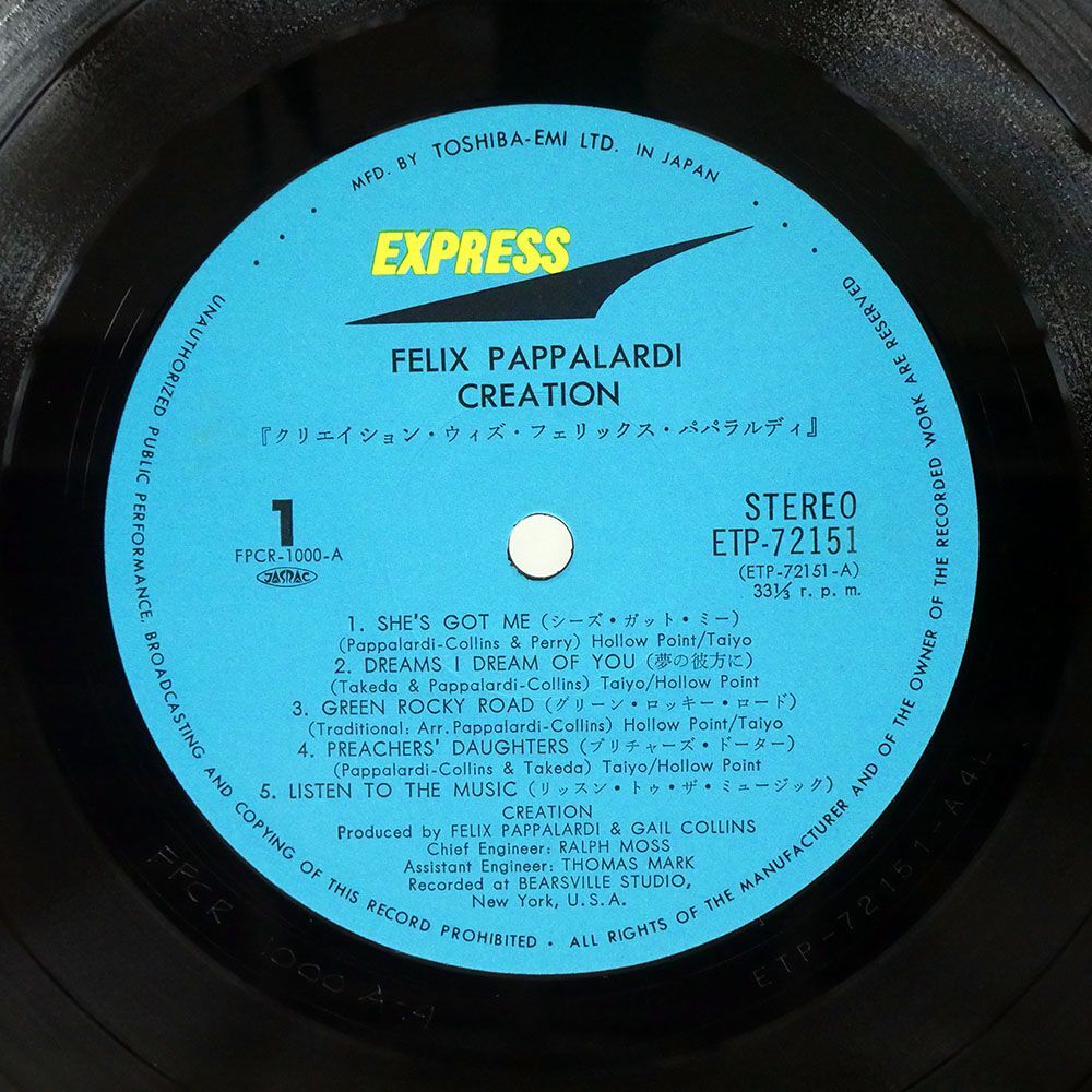 クリエイション/ウィズ・フェリックス・パパラルディ/EXPRESS ETP72151 LPの画像2