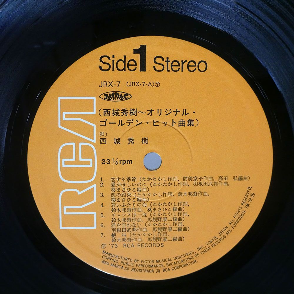 西城秀樹/オリジナル・ゴールデン・ヒット曲集/RCA JRX7 LP_画像2