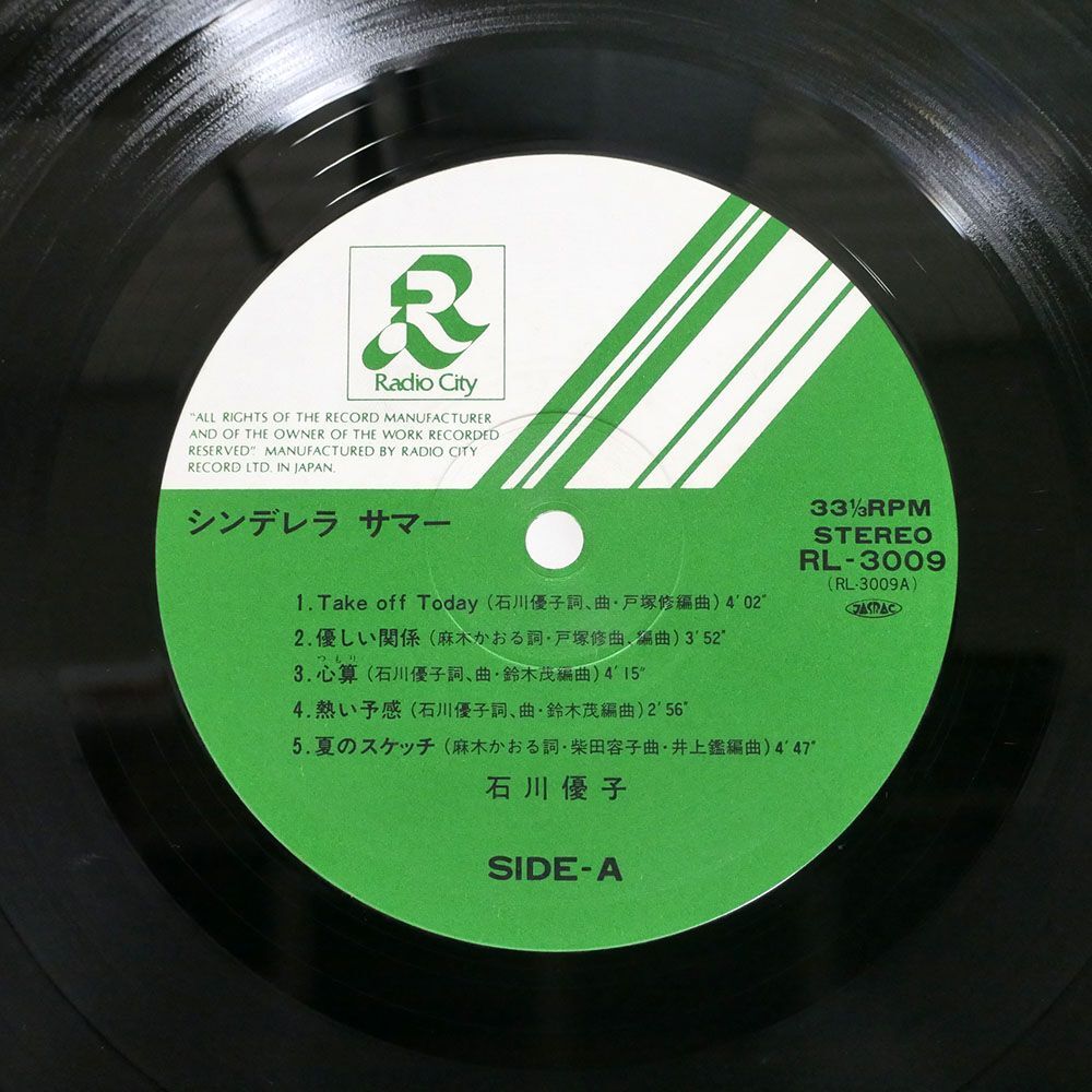 帯付き 石川優子/シンデレラサマー/RADIO CITY RL3009 LP_画像2