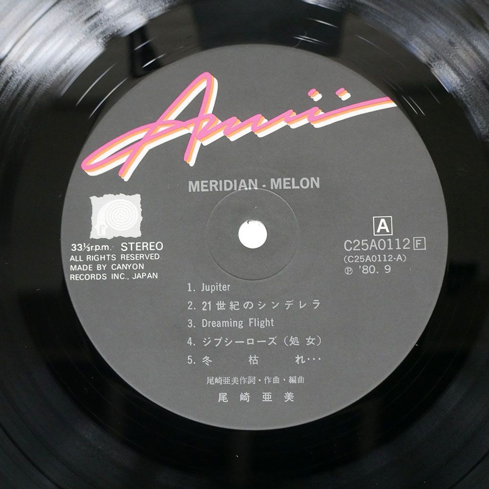 尾崎亜美/MERIDIAN - MELON/F-LABEL C25A0112 LPの画像2