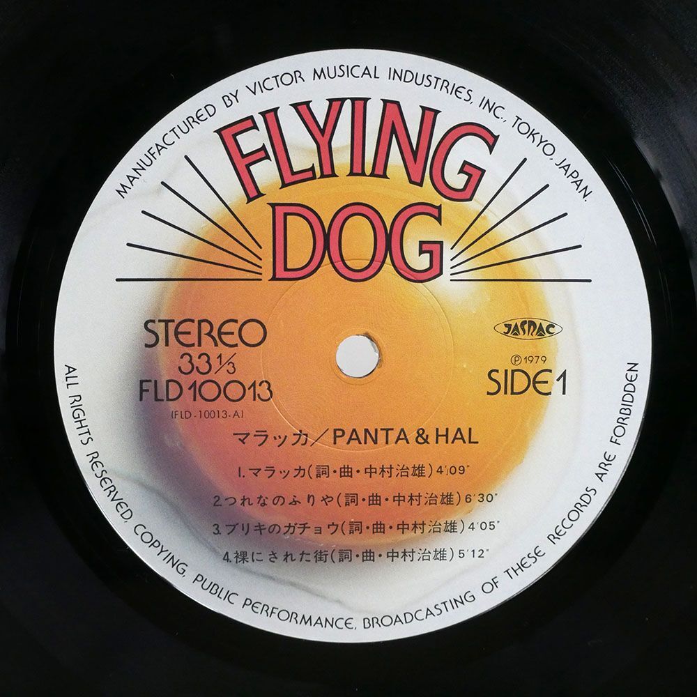 パンタ&HAL/マラッカ/FLYING DOG FLD10013 LPの画像2