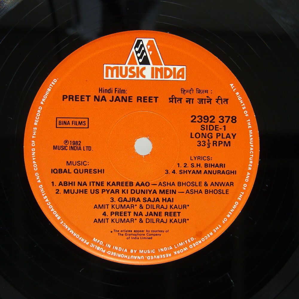 ボリウッド OST (IQBAL QURESHI)/PREET NA JANE REET/MUSIC INDIA 2392378 LPの画像2
