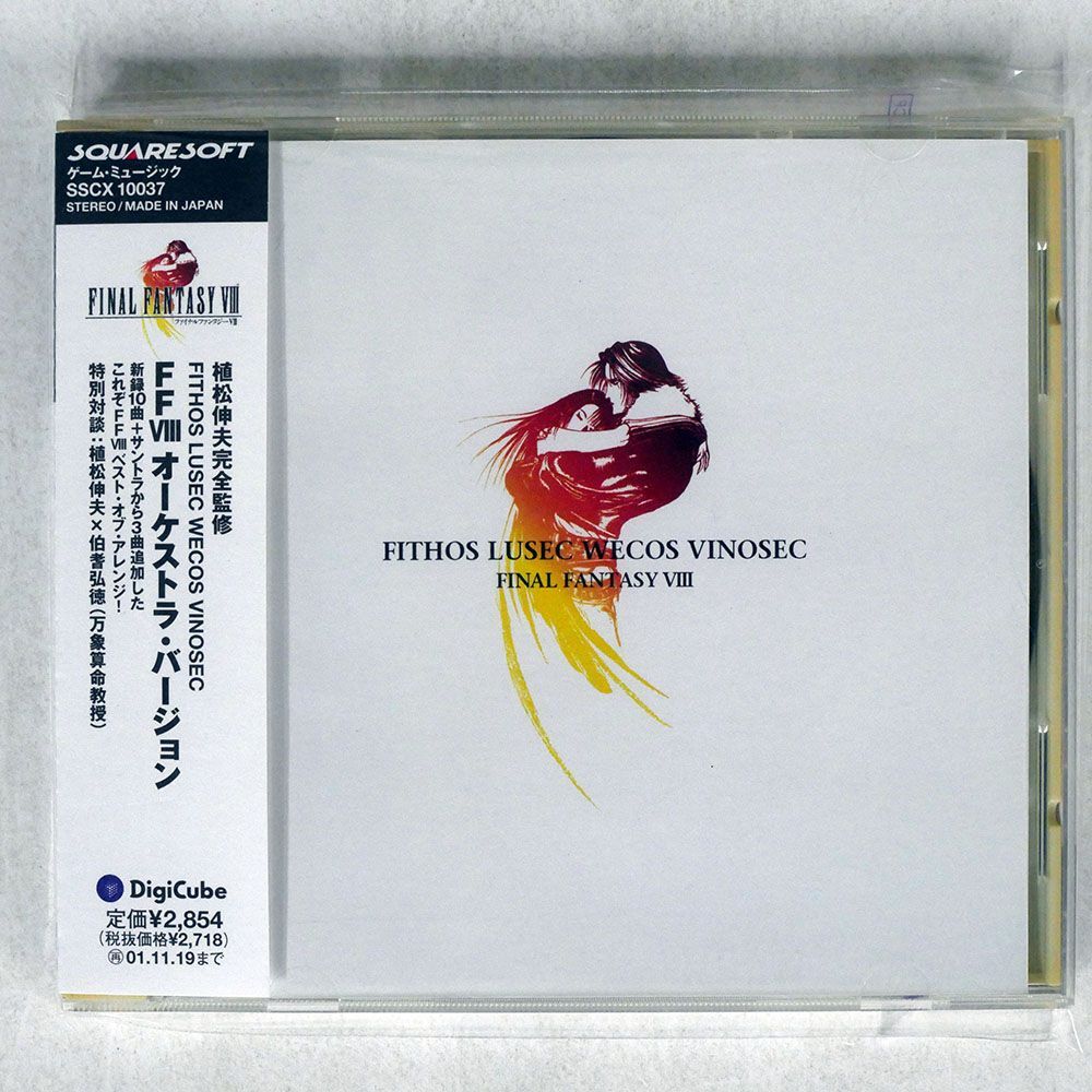 植松伸夫/「ファイナルファンタジー8」オーケストラ・ヴァージョン/SME・インターメディア SSCX10037 CD □の画像1