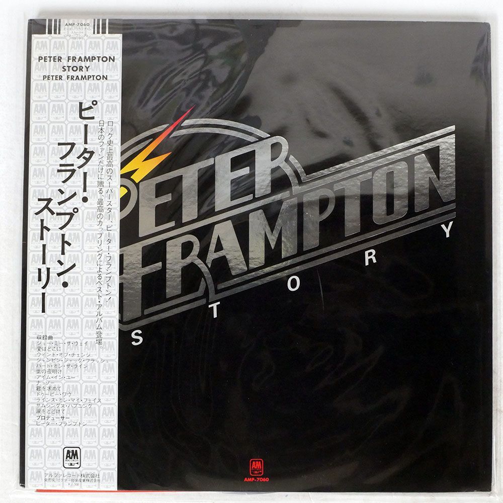 帯付き PETER FRAMPTON/STORY/A&M AMP7060 LPの画像1
