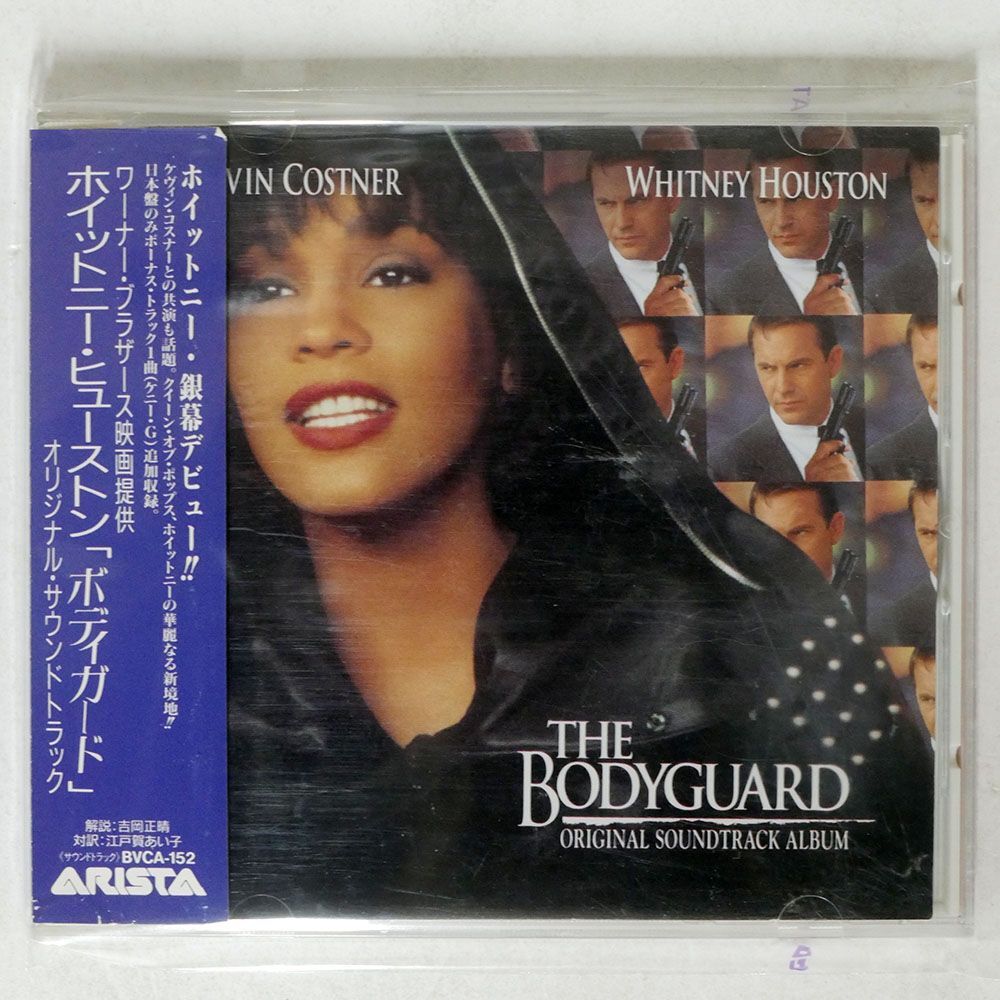 ホイットニー・ヒューストン/「ボディガード」オリジナル・サウンドトラック/BMGビクター BVCA152 CD □の画像1