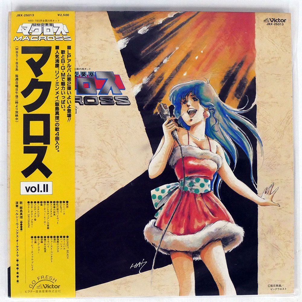 帯付き OST(羽田健太郎)/超時空要塞マクロス VOL.II/VICTOR JBX25013 LPの画像1