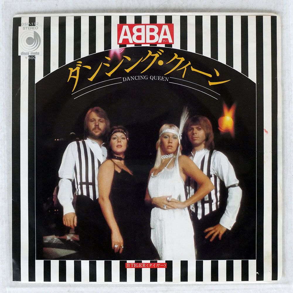 ABBA/DANCING QUEEN/DISCOMATE DSP112 7 □の画像1