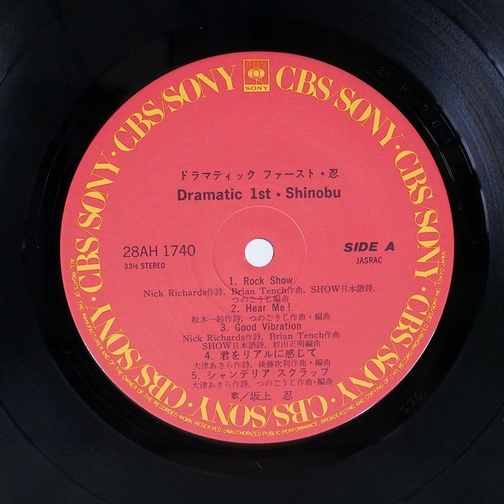 被せ帯 SHINOBU SAKAGAMI/DRAMATIC 1ST SHINOBU/CBS/SONY 28AH1740 LP_画像2