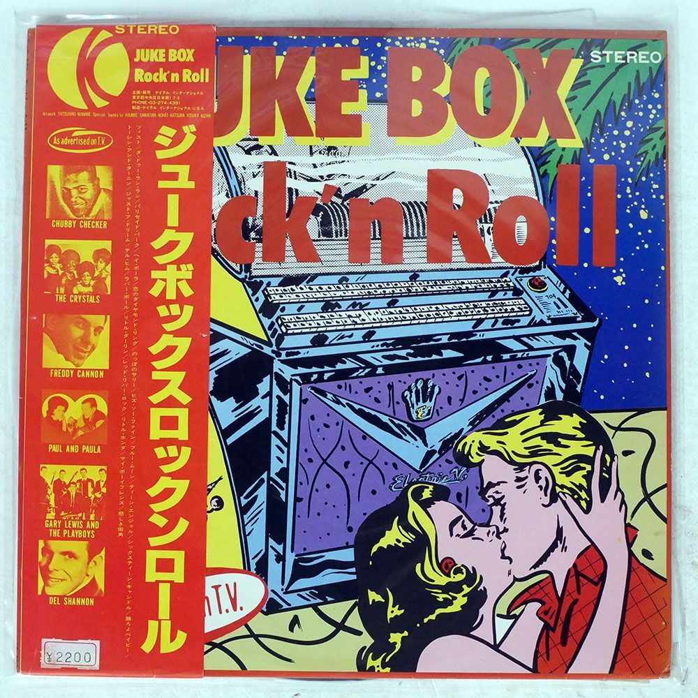 帯付き VA/JUKE BOX ROCK/K-TEL JT303 LPの画像1
