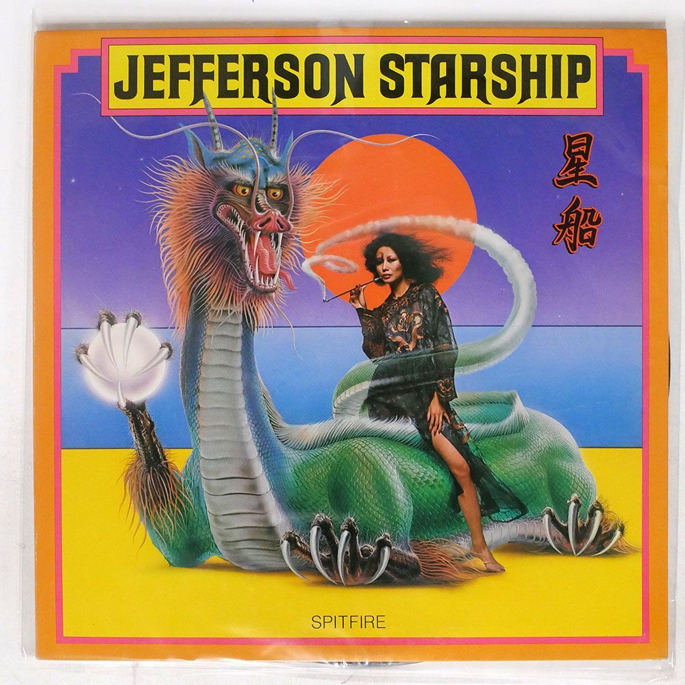 米 JEFFERSON STARSHIP/SPITFIRE/GRUNT BFL11557 LPの画像1
