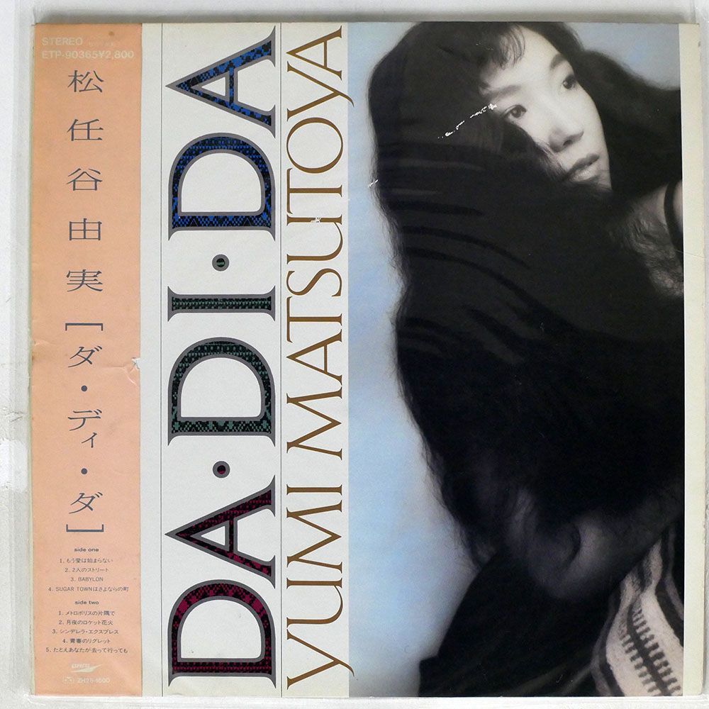 帯付き 松任谷由実/DA・DI・DA/EXPRESS ETP90365 LP_画像1