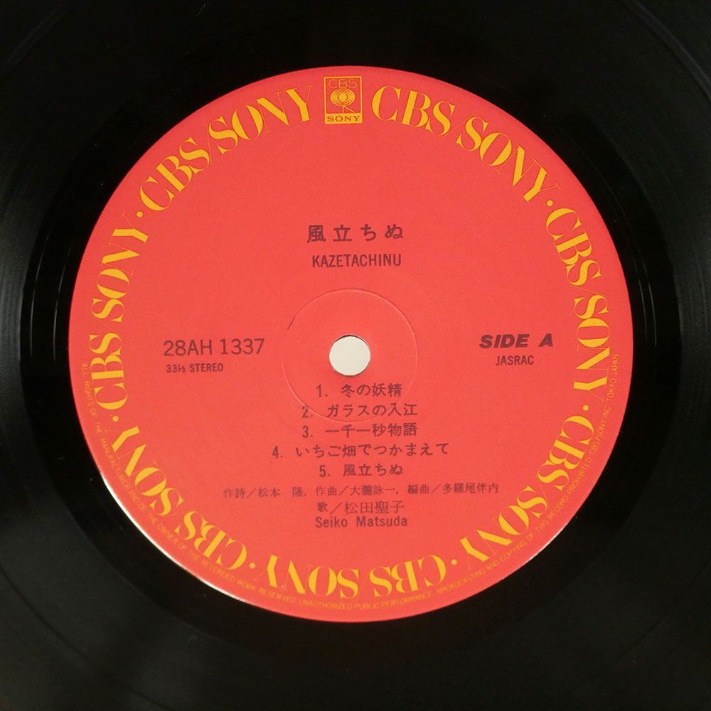 帯付き 松田聖子/風立ちぬ/CBSSONY 28AH1337 LP_画像2