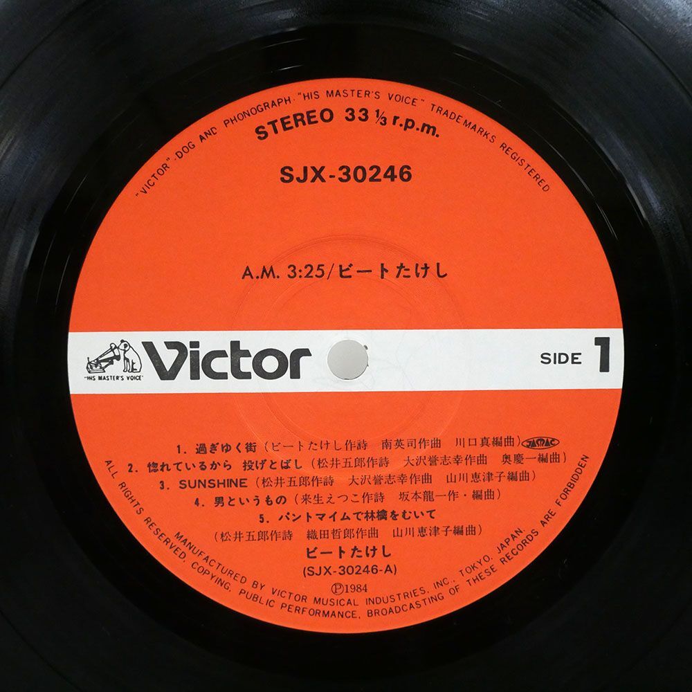 ビートたけし/AM 3:25/VICTOR SJX30246 LPの画像2