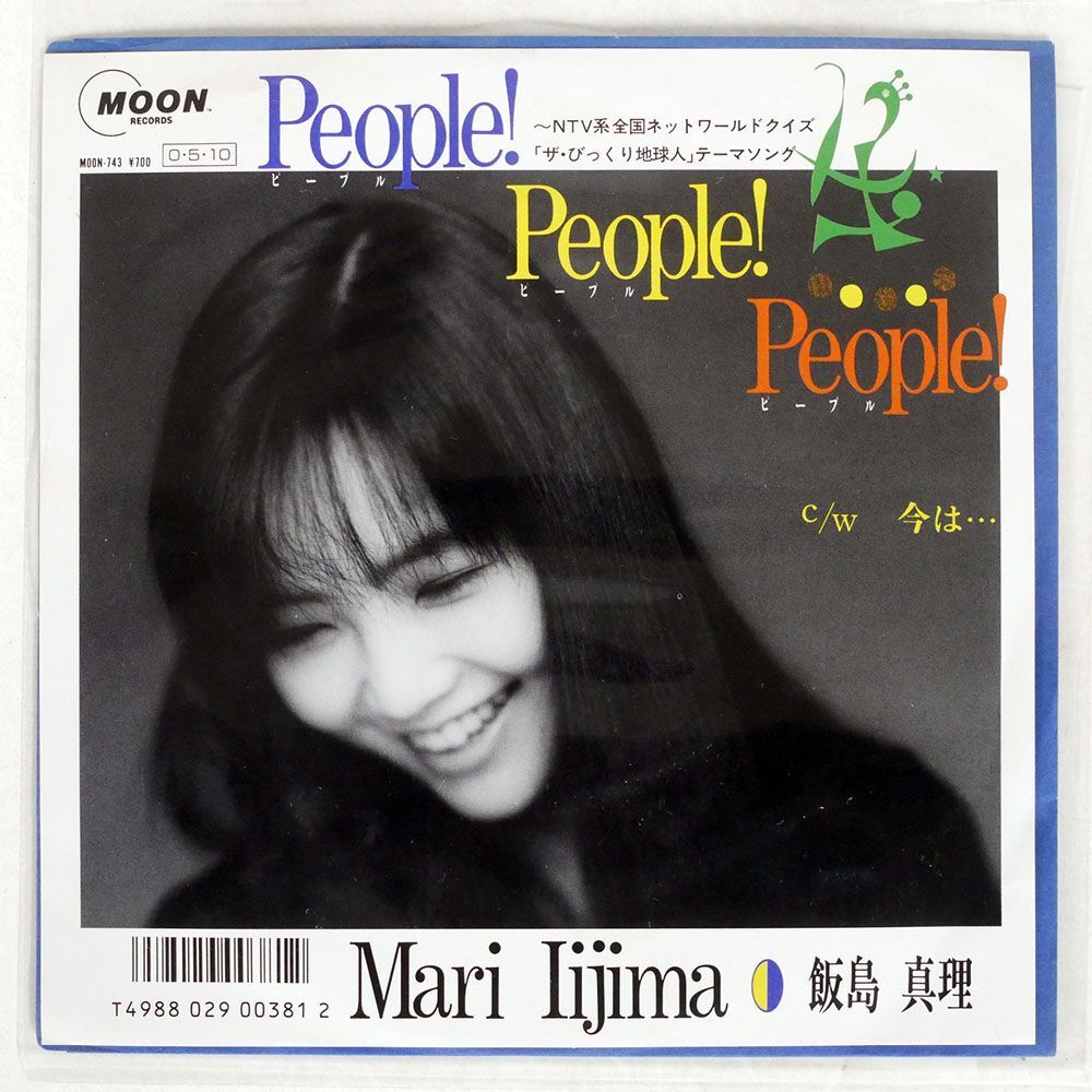 飯島真理/PEOPLE! PEOPLE! PEOPLE!/MOON MOON743 7 □_画像1