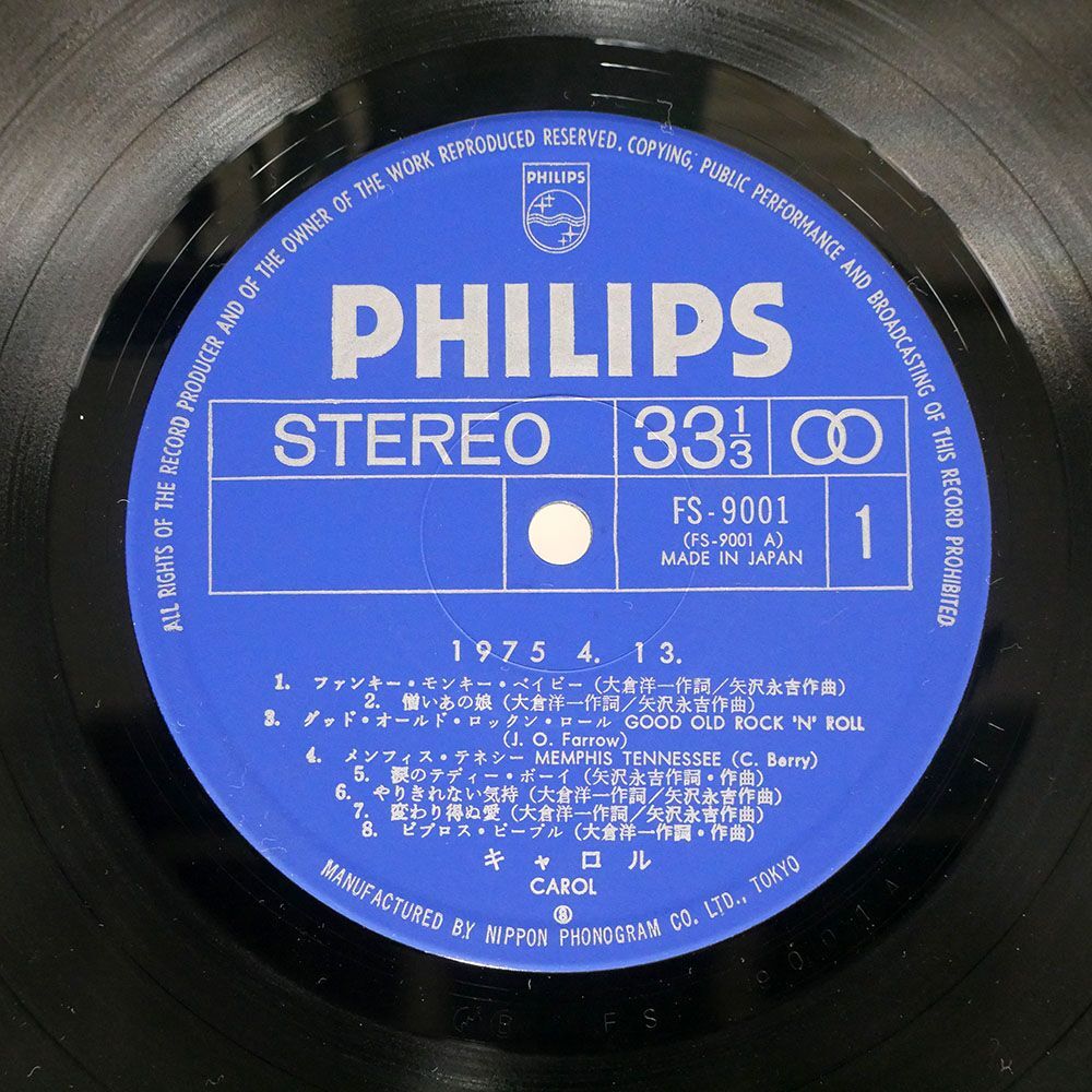 帯付き キャロル/燃えつきる/PHILIPS FS9001 LP_画像2