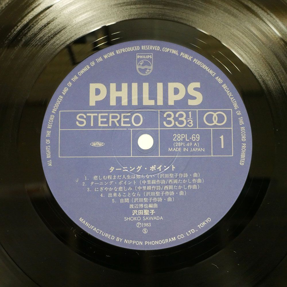 帯付き 沢田聖子/ターニング・ポイント/PHILIPS 28PL69 LPの画像2